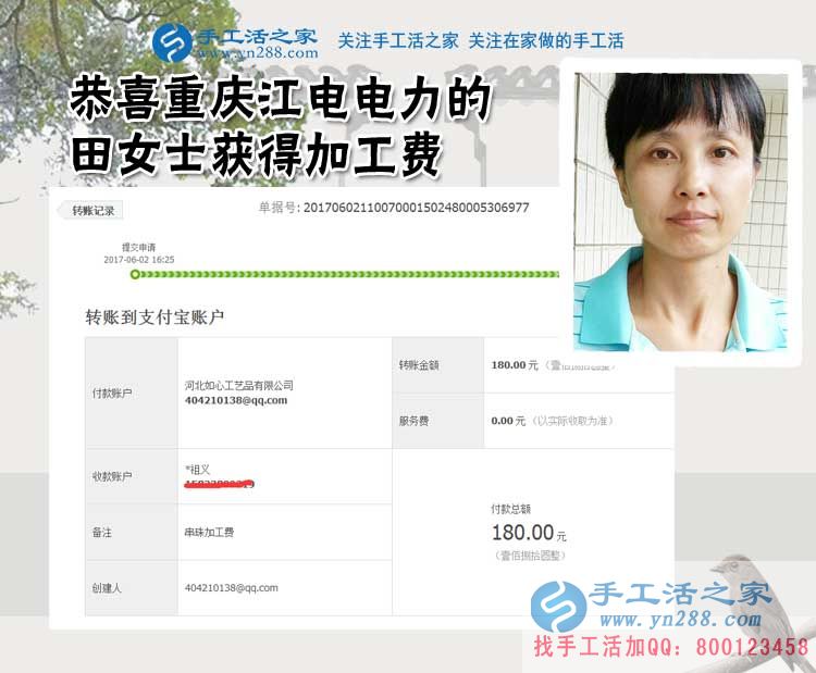 上班、種地、做珠繡手工活一力承擔(dān)，重慶江電電力的田女士太能干了