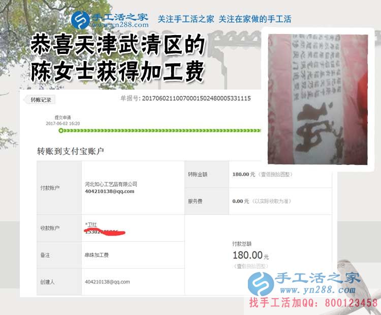 開超市的天津武清陳女士,逢人就說(shuō)珠繡手工活好，究竟是為了什么？