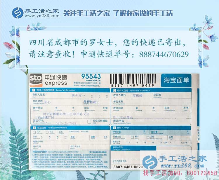 兼職豐富生活，選擇改變命運(yùn)，四川成都一位大學(xué)女生的手工活故事