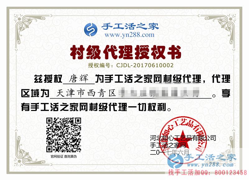 天津市西青區(qū)唐先生加入手工活之家村代理，消防員的創(chuàng)業(yè)選擇