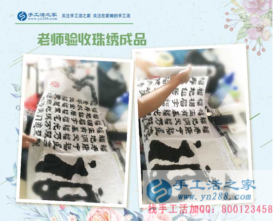  美少女下班后新方向，上海的楊女士除了上班還做著珠繡手工活外發(fā)加工