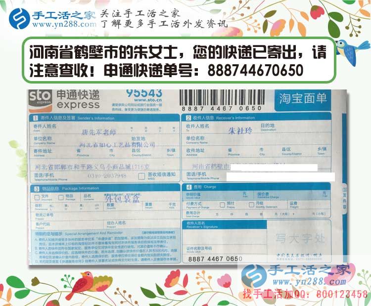 河南?？h朱女士加入手工活村代理，建設(shè)和諧村莊，從手工活加工做起