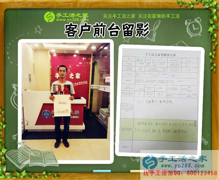  山東大貨車司機(jī)朱師傅看中手工活之家好項(xiàng)目，欲回鄉(xiāng)手工活創(chuàng)業(yè)