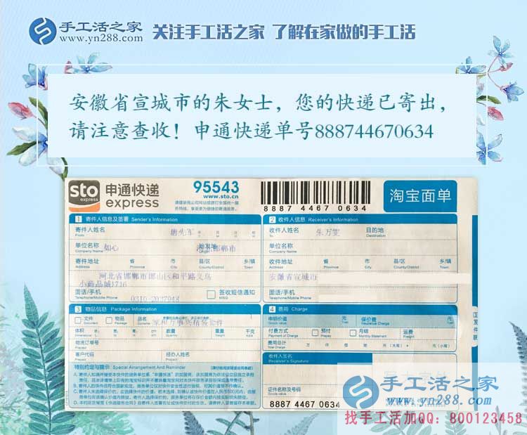 安徽宣城兩閨蜜寶媽找到在家賺錢的方法，加工手工活串珠繡