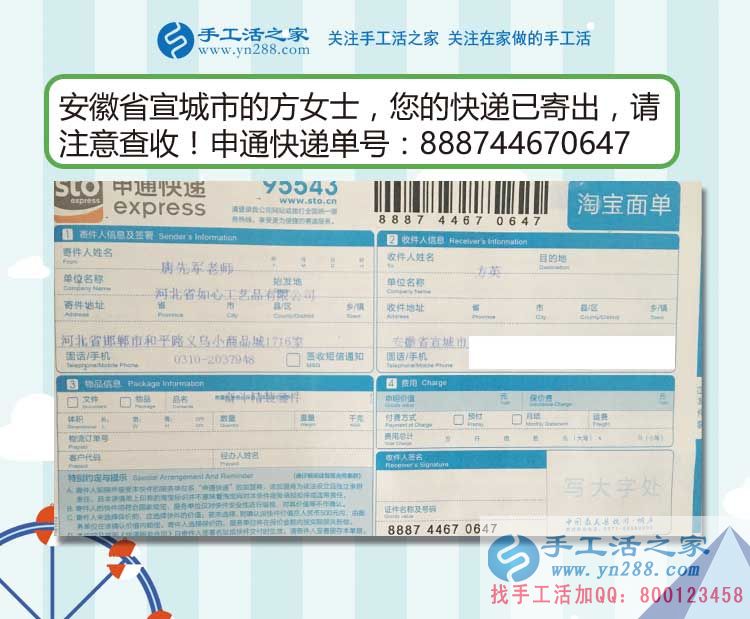安徽宣城兩閨蜜寶媽找到在家賺錢的方法，加工手工活串珠繡