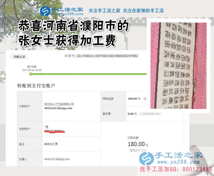 手工愛好者就要做手工活，河南濮陽的張女士堅持做珠繡手工活外發(fā)加工掙錢