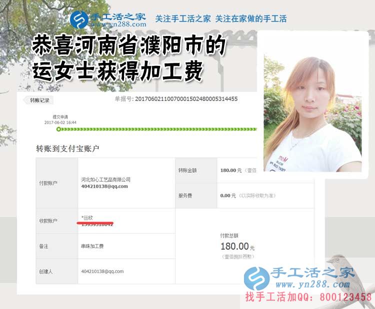 創(chuàng)業(yè)初嘗試，河南濮陽(yáng)寶媽運(yùn)女士帶著孩子在家開(kāi)始自己的手工活