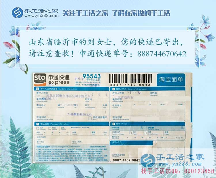 山東臨沂學生妹兼職手工活：雅薇麗串珠繡，喜歡你，不只因為你的美