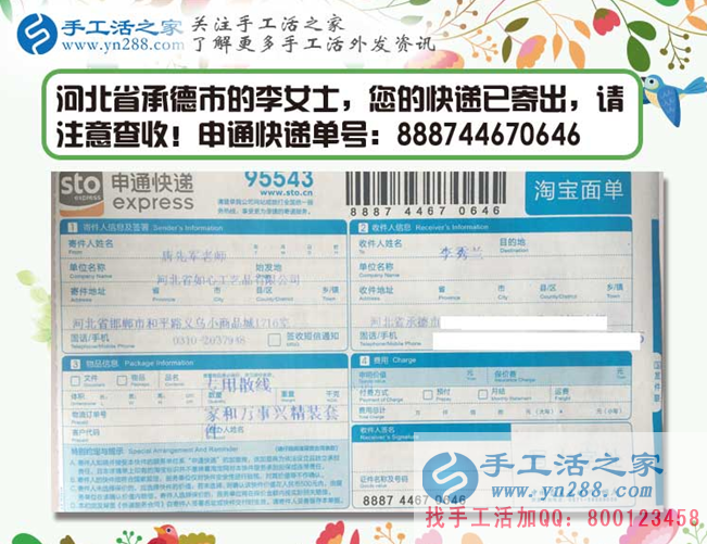 借著避暑旅游的東風，河北承德的李女士一邊開禮品店一邊兼職做手工活，賺的盆滿缽溢