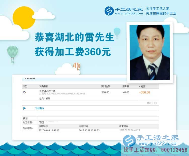  做個好男人，湖北的雷先生下班后不喝酒堅持做手工賺錢