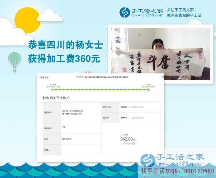  四川的好兒媳楊女士堅持做珠繡手工活外發(fā)加工，既能照顧婆婆，又能掙錢貼補家用