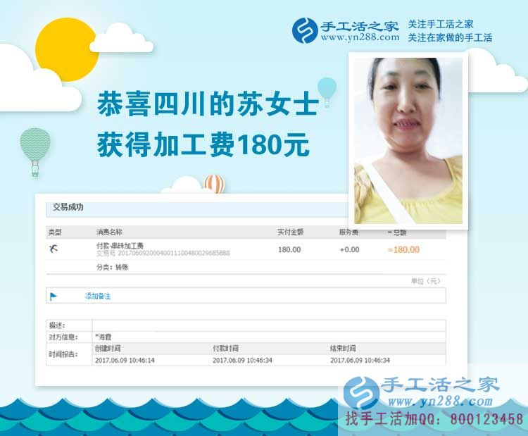 四川樂山蘇女士從事手工活賺錢：在家坐著就能把錢掙，不用大熱天再出去打零工