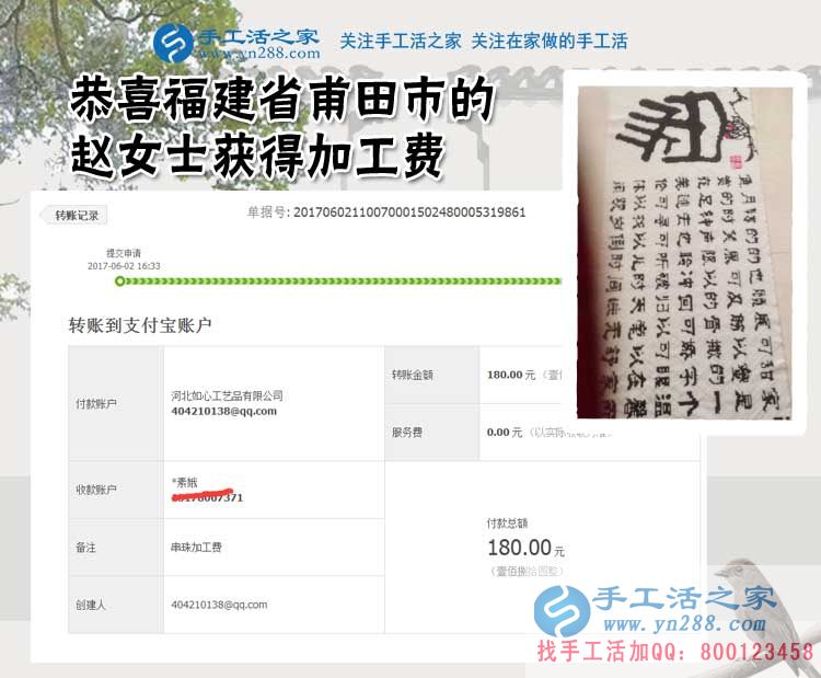 為了夢(mèng)想你該做什么，福建莆田的趙女士用珠繡串珠手工活來回答