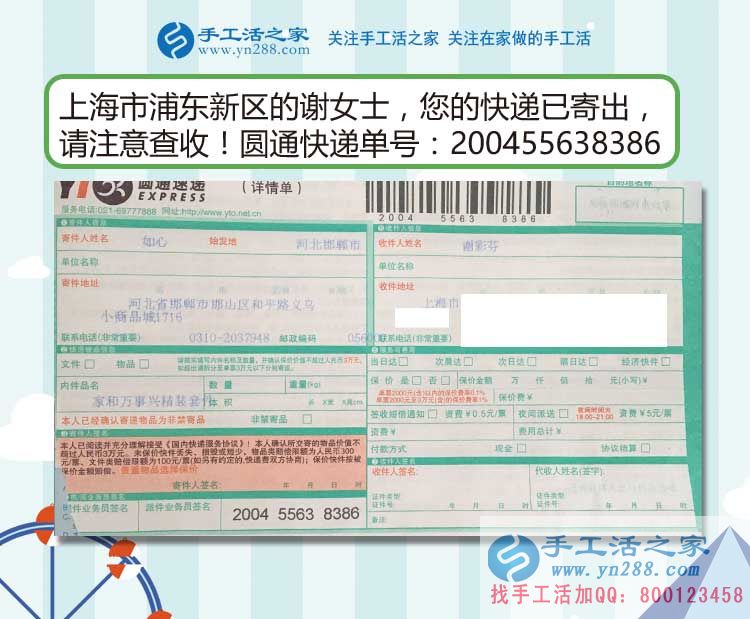 當(dāng)白領(lǐng)愛上兼職手工活，上海浦東新區(qū)謝女士讓工作之外多一份收入