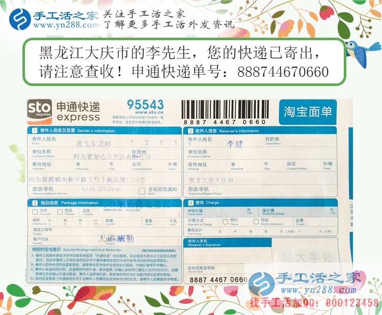 畢業(yè)多年無滿意工作，黑龍江大慶李先生的手工活創(chuàng)業(yè)另類成功路！