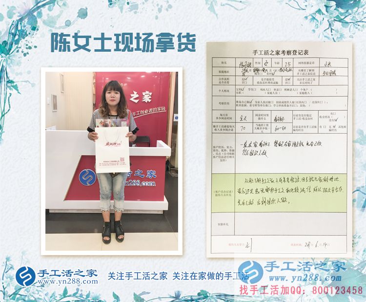 對比多家，還是選擇手工活之家，邯鄲本地寶媽陳女士來合作