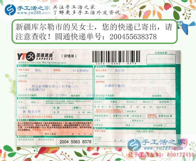新疆庫(kù)爾勒寶媽無(wú)法外出工作，想實(shí)現(xiàn)價(jià)值，在家做手工活兼職是首選