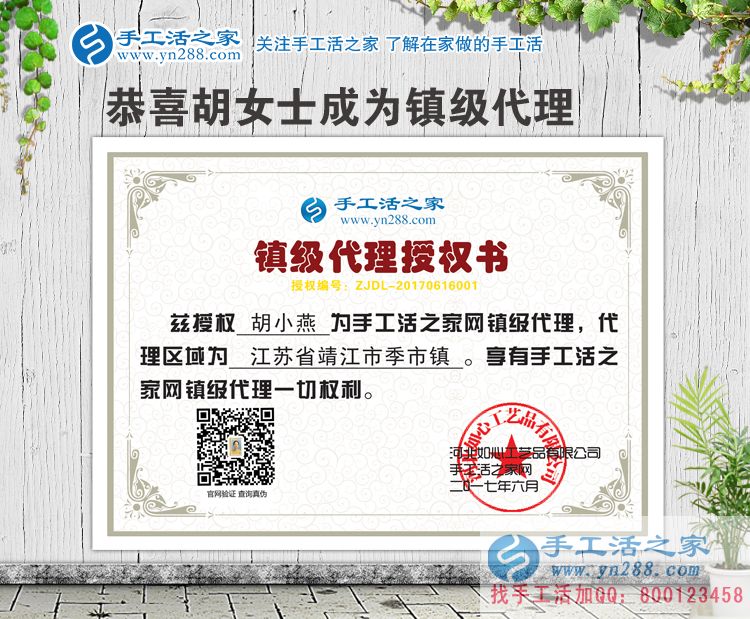  江蘇靖江季市鎮(zhèn)手工活鎮(zhèn)代理胡小燕的傳奇人生，走過絕望的女人