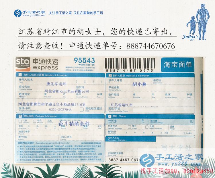 江蘇靖江季市鎮(zhèn)手工活鎮(zhèn)代理胡小燕的傳奇人生，走過絕望的女人