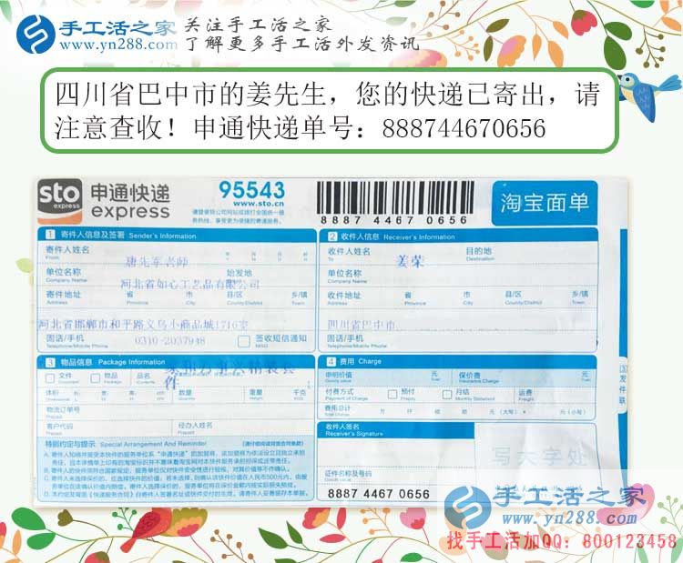 做服裝生意失敗，四川巴中姜先生選擇手工活項(xiàng)目創(chuàng)業(yè)再獲成功！