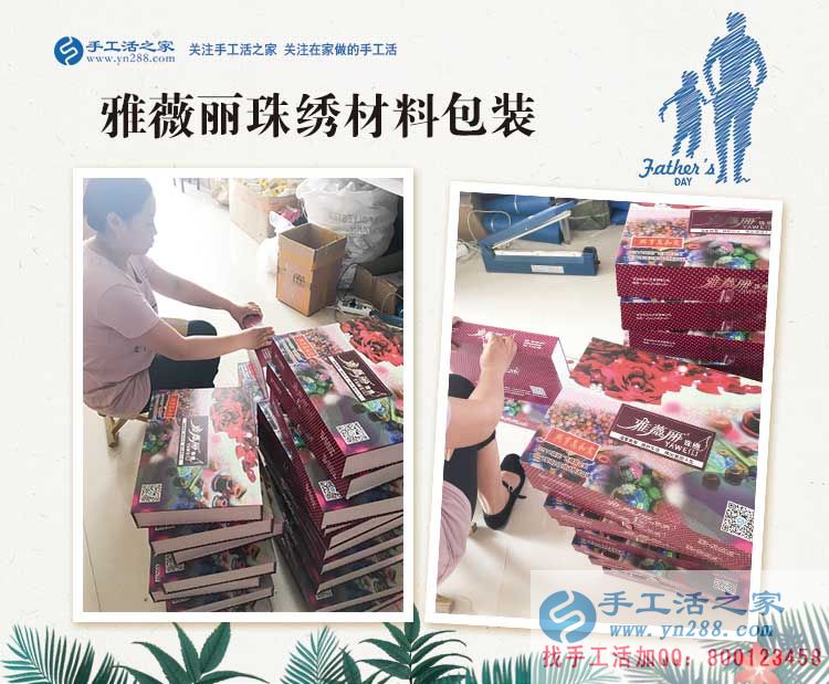 試做成功后不再收費(fèi)，河南濮陽(yáng)全職太太馬女士兼職手工活串珠繡