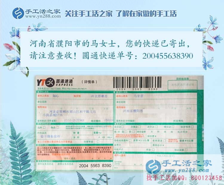 試做成功后不再收費(fèi)，河南濮陽(yáng)全職太太馬女士兼職手工活串珠繡