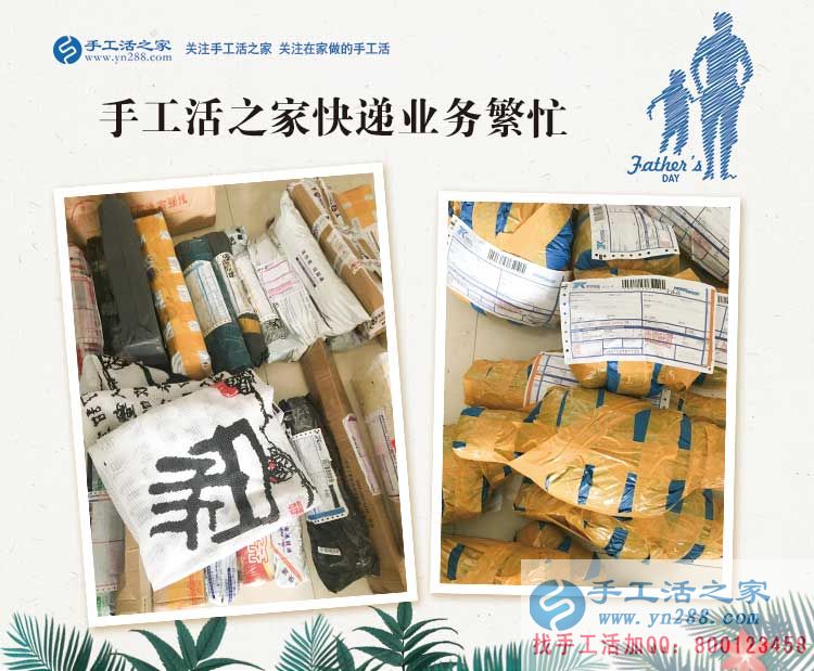 四川內(nèi)江黃女士教你3招識別真假手工活，兼職路上不再走彎路