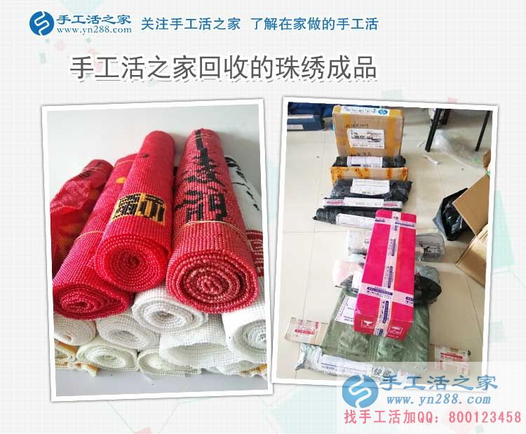 新生活新創(chuàng)業(yè)，邯鄲肥鄉(xiāng)區(qū)葛女士從十字繡到珠繡手工活的賺錢(qián)創(chuàng)業(yè)路