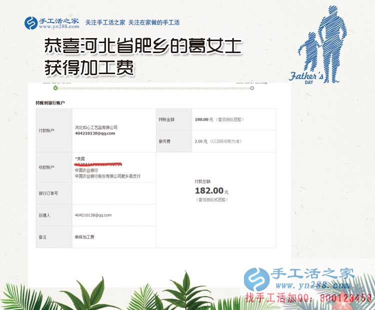 新生活新創(chuàng)業(yè)，邯鄲肥鄉(xiāng)區(qū)葛女士從十字繡到珠繡手工活的賺錢(qián)創(chuàng)業(yè)路