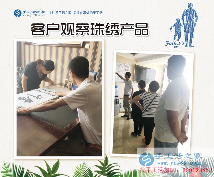 心疼媳婦不想讓她大熱天去打工，河南濮陽(yáng)司馬先生來(lái)合作手工活