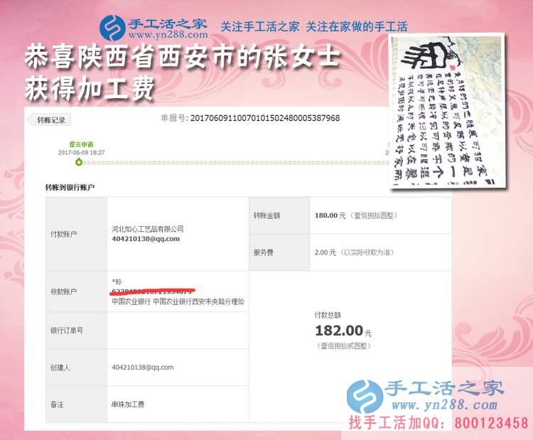 洗碗工的春天，陜西西安張女士開始在家做手工活賺錢創(chuàng)業(yè)好項(xiàng)目
