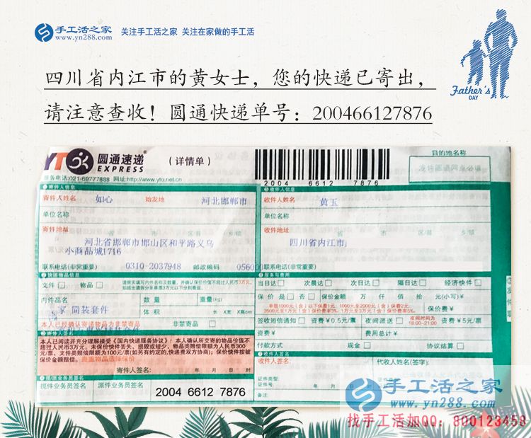 四川內(nèi)江黃女士教你3招識別真假手工活，兼職路上不再走彎路