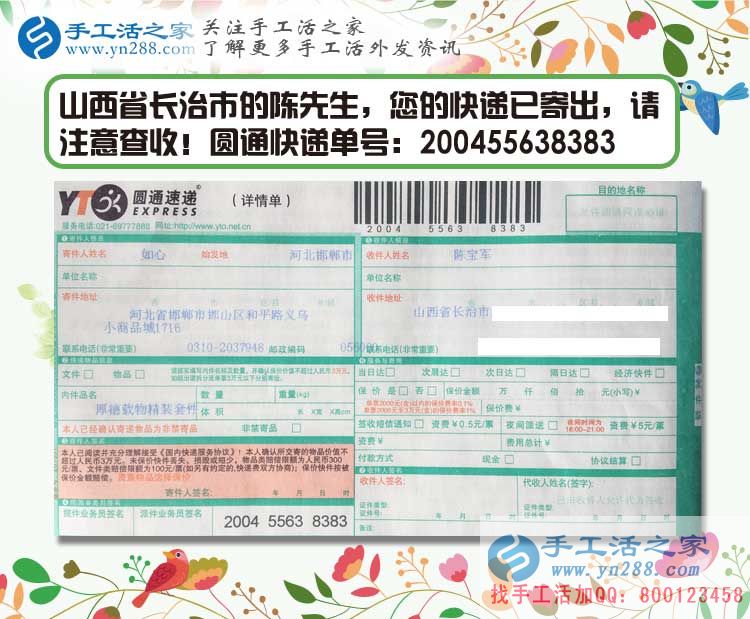 打工為創(chuàng)業(yè)，山西長治陳先生選擇手工活項(xiàng)目帶領(lǐng)大眾致富中