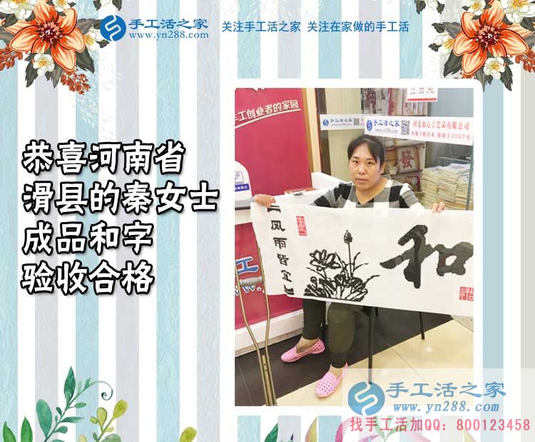 河南滑縣秦女士來交貨：在家光看教程就會了，串珠繡真的很好做！