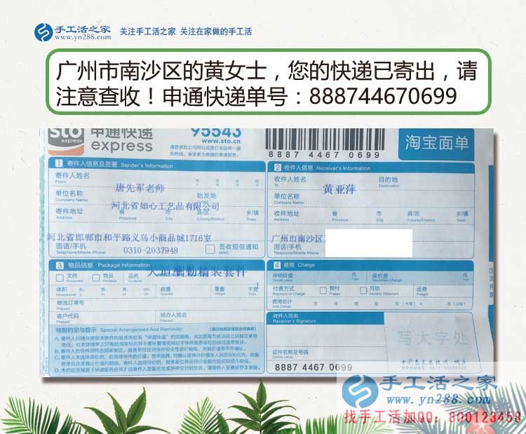 大熱天發(fā)傳單怕曬黑，廣州南沙區(qū)哪有適合女生在家做的兼職好工作？