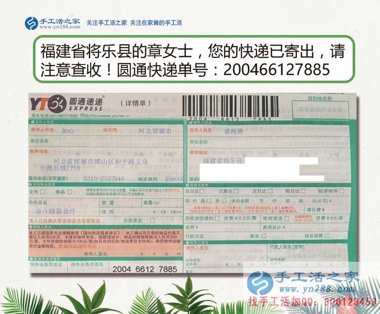福建將樂縣女大學生從家教到手工活加工：兼職我要更自由的！