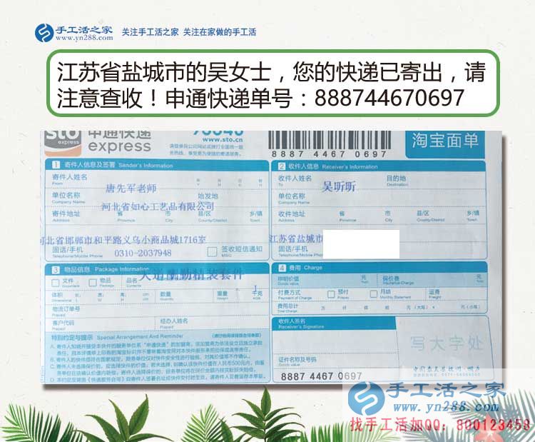江蘇鹽城寶媽在家?guī)Ш⒆尤绾钨嶅X？吳女士推薦手工活加工