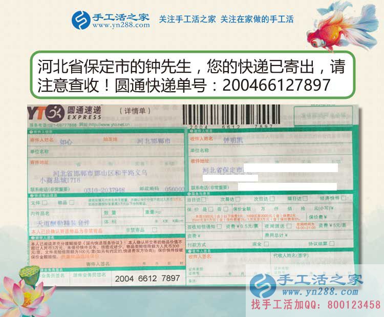 河北保定一位快遞員的選擇，感謝手工活好項(xiàng)目實(shí)現(xiàn)我的創(chuàng)業(yè)夢！