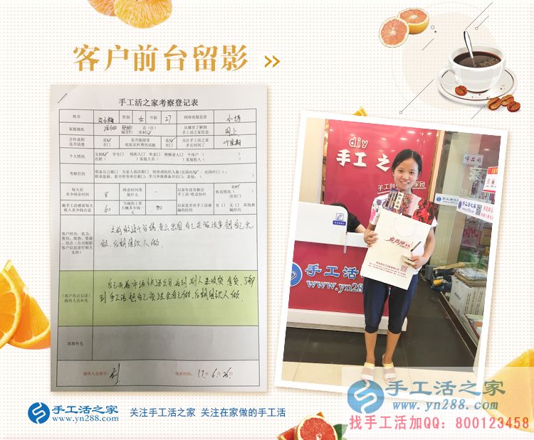 老公出國(guó)，自己在家創(chuàng)業(yè)，河北定州邊女士來手工活之家考察合作