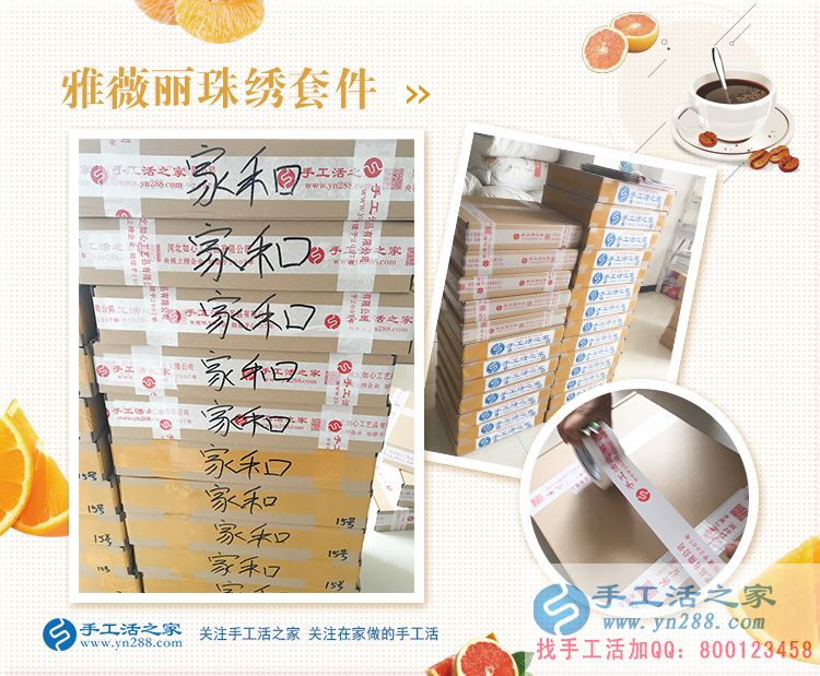  為什么這個(gè)女人不出去打工，在家還能掙錢？她說(shuō)的珠繡手工活是什么？