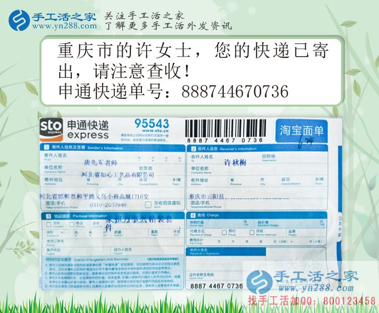  重慶“火鍋婆媳”業(yè)余兼職手工活串珠繡，一份付出一份回報(bào)