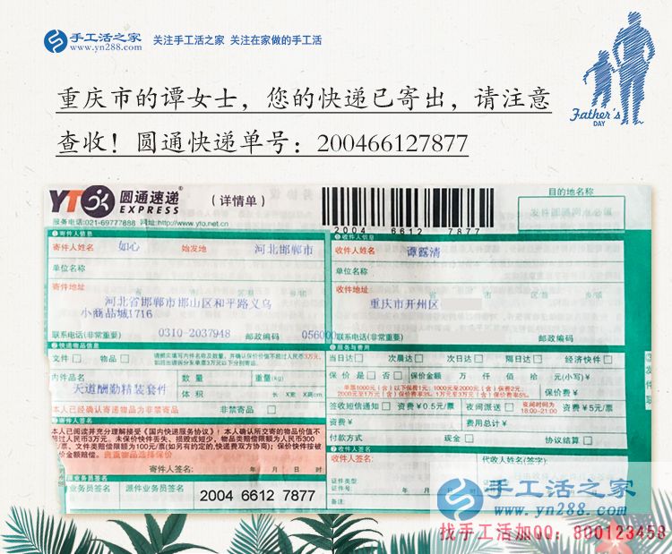 重慶“火鍋婆媳”業(yè)余兼職手工活串珠繡，一份付出一份回報(bào)