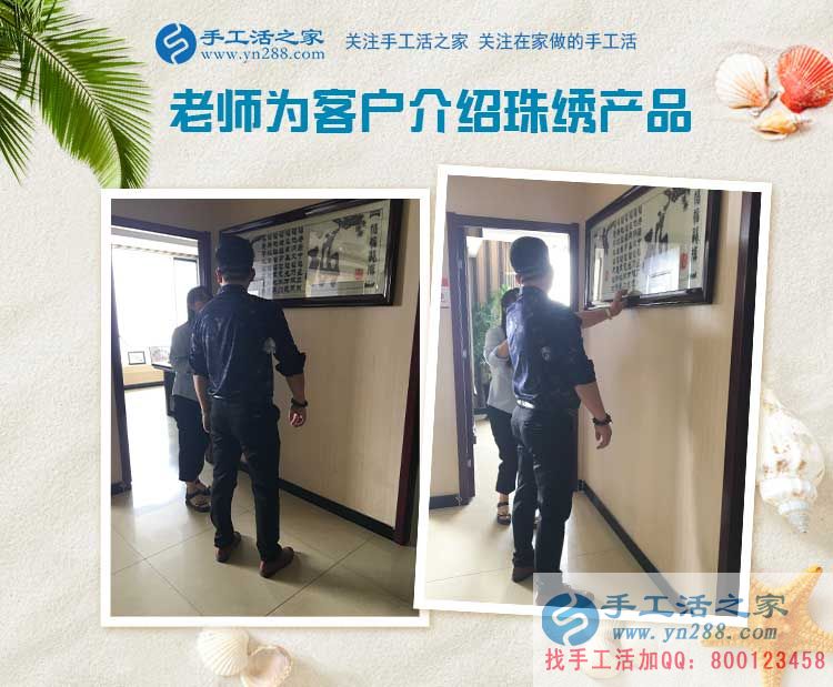 四年銷售工作無所獲，河北唐山李先生來手工活之家考察手工活創(chuàng)業(yè)
