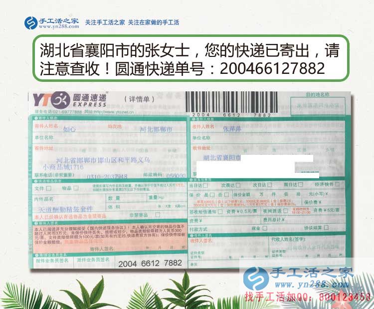 湖北襄陽寶媽選擇手工活兼職在家賺錢，只為陪伴孩子更好的成長
