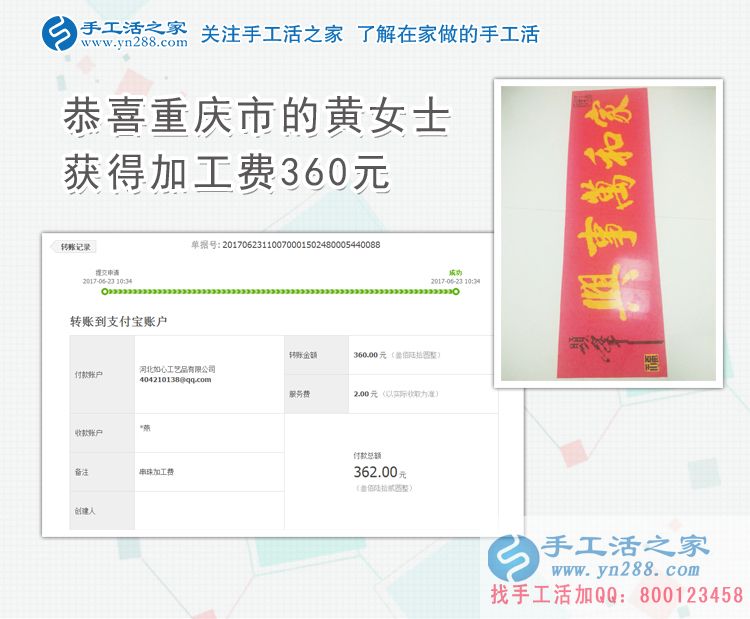“普工”在行動(dòng)，重慶的黃女士兼職在家還掙不少錢(qián)，竟然還是真的！