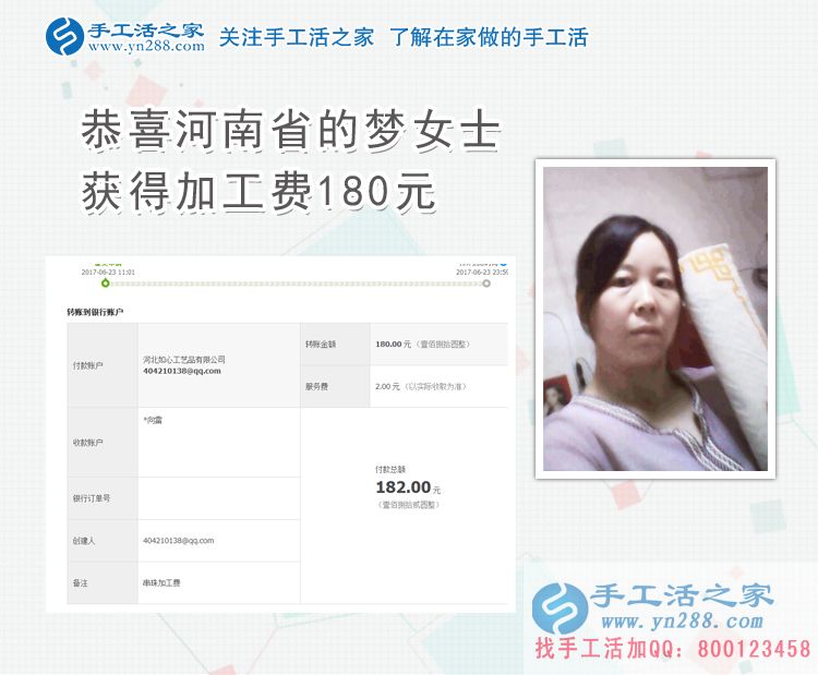 兌現(xiàn)母愛，信守承諾，河南洛陽的“好媽媽”夢女士在家用手工活賺錢履行與兒子的“奇葩約定”