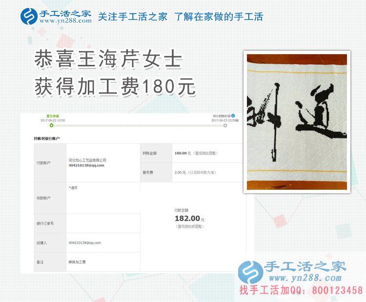  為什么這個(gè)女人不出去打工，在家還能掙錢？她說(shuō)的珠繡手工活是什么？