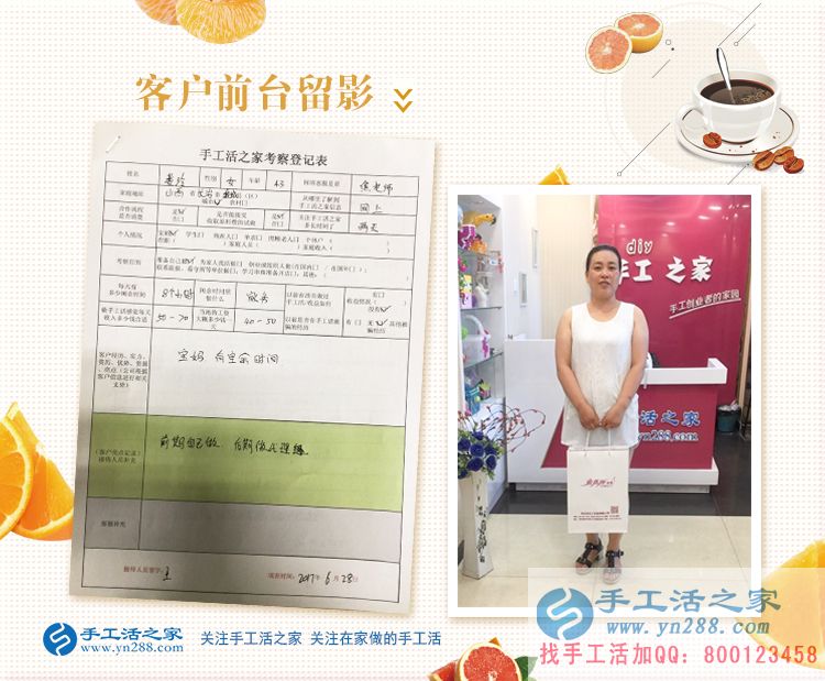 寶媽空余時(shí)間做點(diǎn)什么好？山西長治婁女士來手工活之家找活做