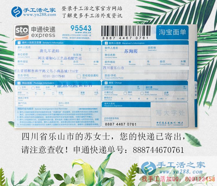 四川樂山市女大學(xué)生兼職手工活串珠繡賺錢，不用再問家里要生活費