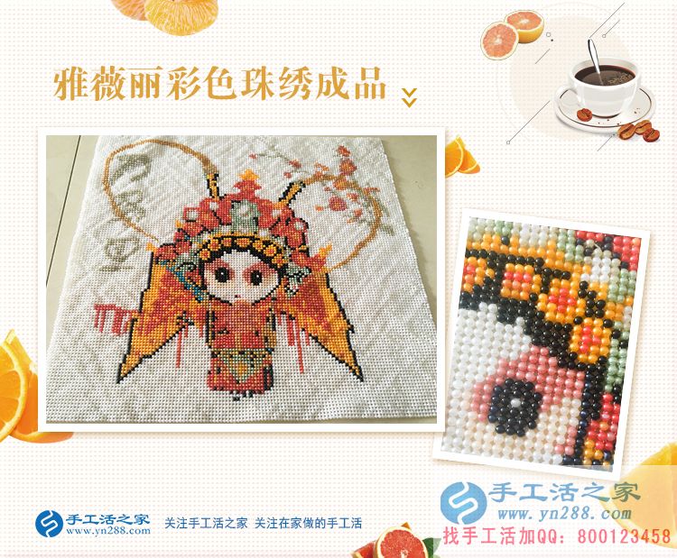 四川樂山市女大學(xué)生兼職手工活串珠繡賺錢，不用再問家里要生活費！